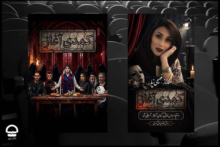 ساناز فصیحی‌نیا در ۴۰ سالگی درگذشت